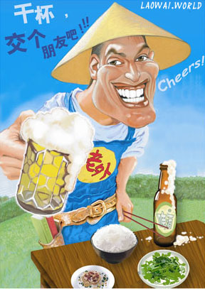 laowai-Cheers