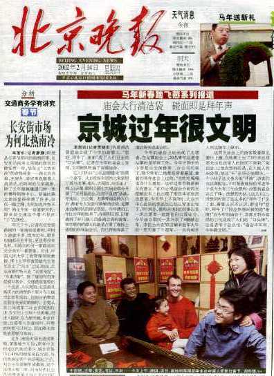 laowai and Beijingers spend the springfestival together